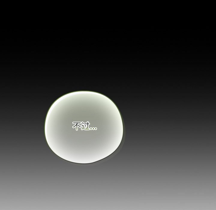 喵來的戀愛第29話