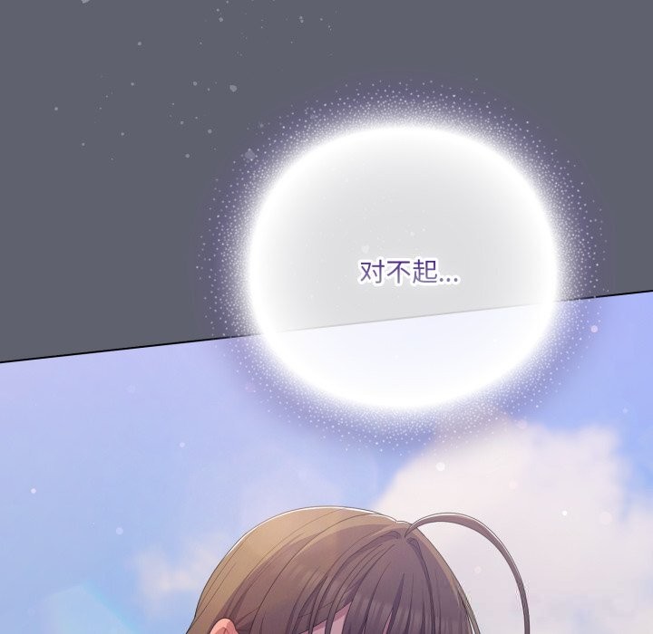 喵來的戀愛第29話