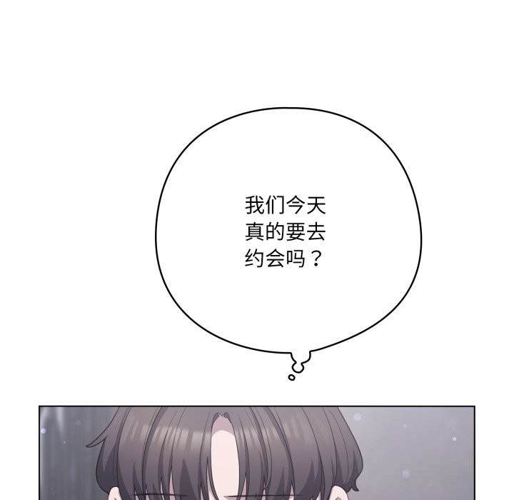 喵来的恋爱第29話