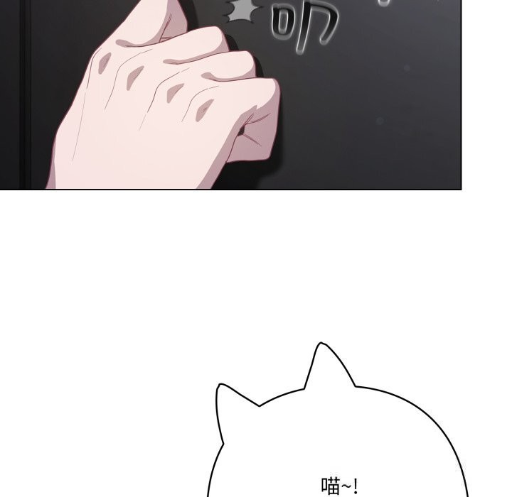 喵来的恋爱第29話