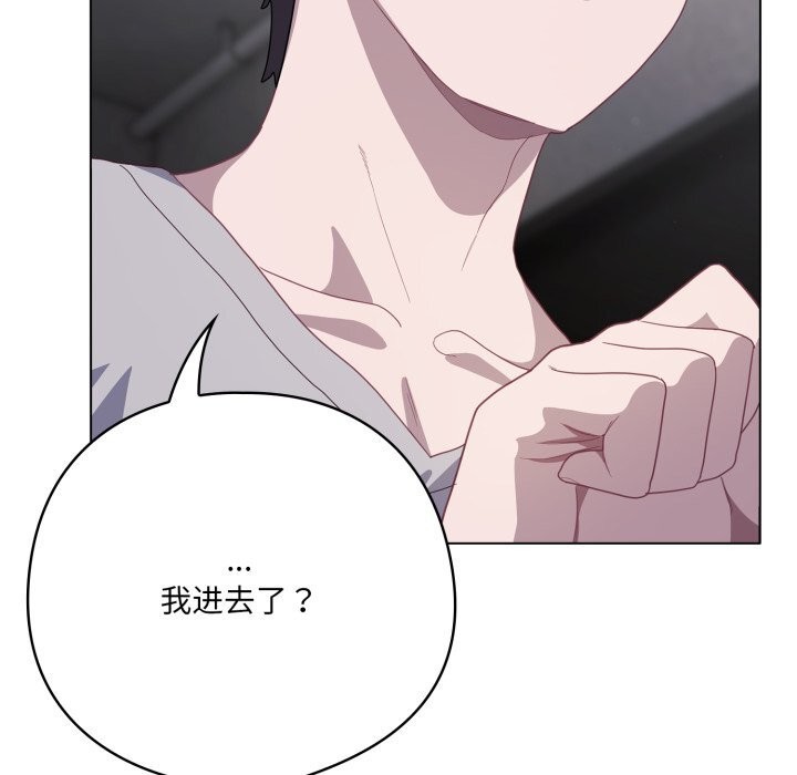 喵來的戀愛第29話