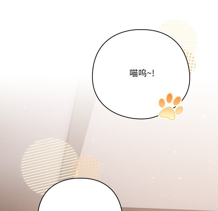 喵来的恋爱第29話