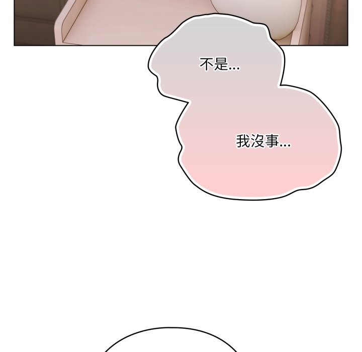 喵来的恋爱第29話