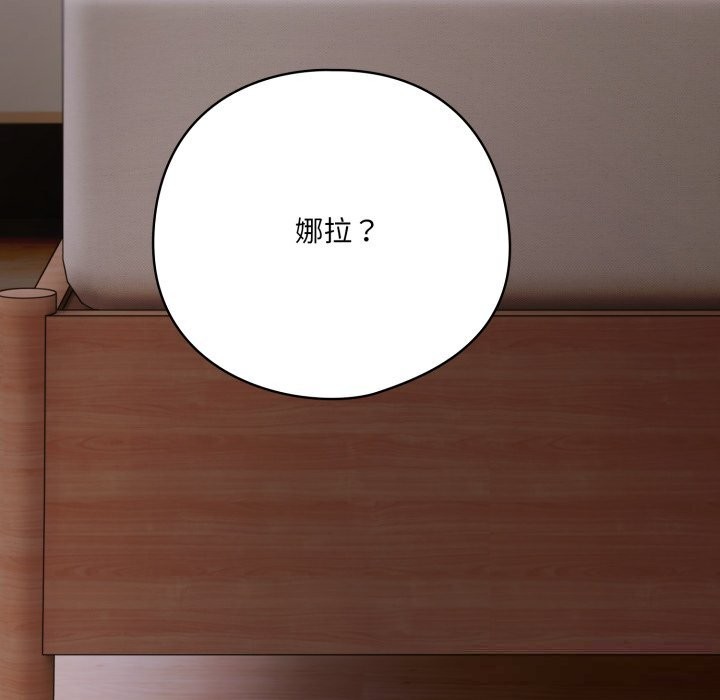 喵来的恋爱第29話