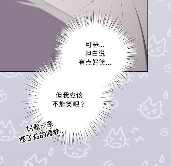 喵來的戀愛第29話