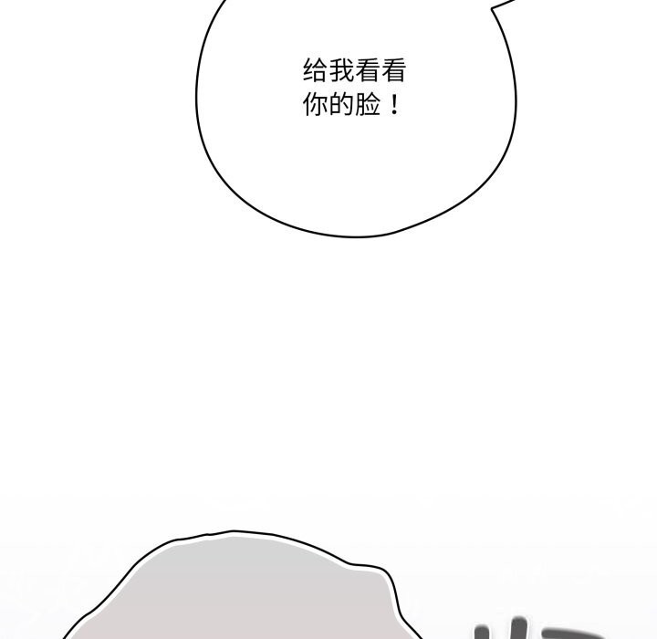 喵來的戀愛第29話