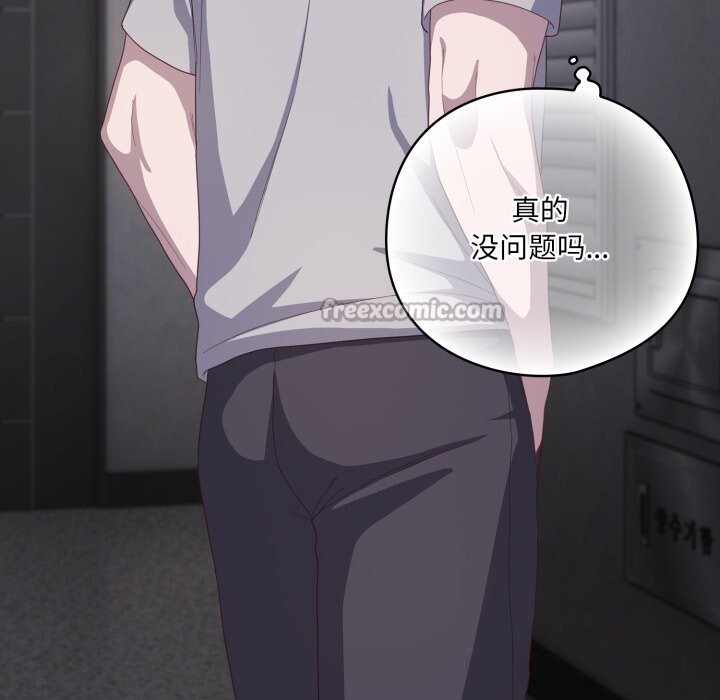 喵來的戀愛第29話