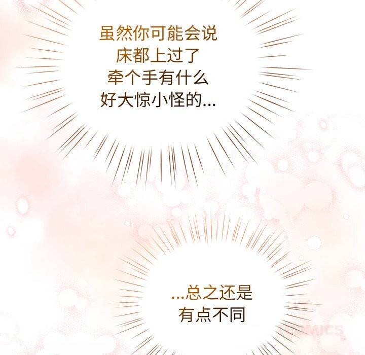 配角的生存任务第25話