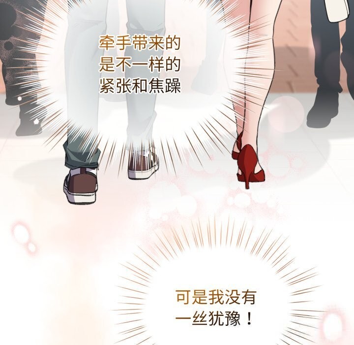 配角的生存任务第25話