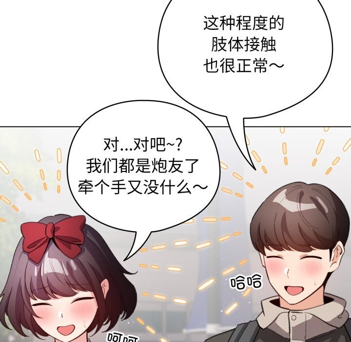 配角的生存任務第25話