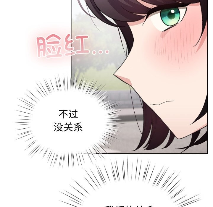 配角的生存任务第25話