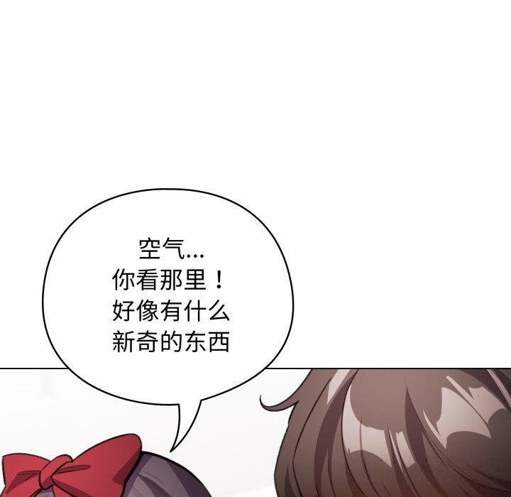 配角的生存任务第25話