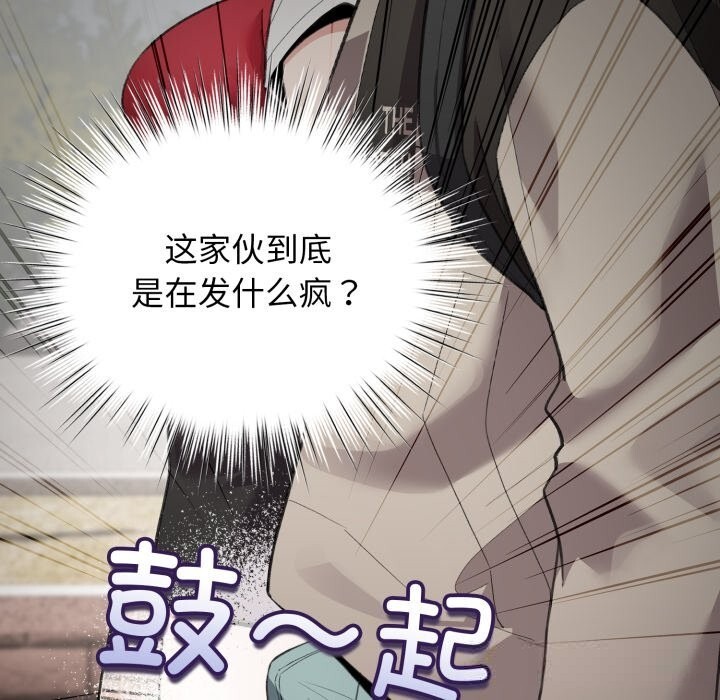 配角的生存任務第25話