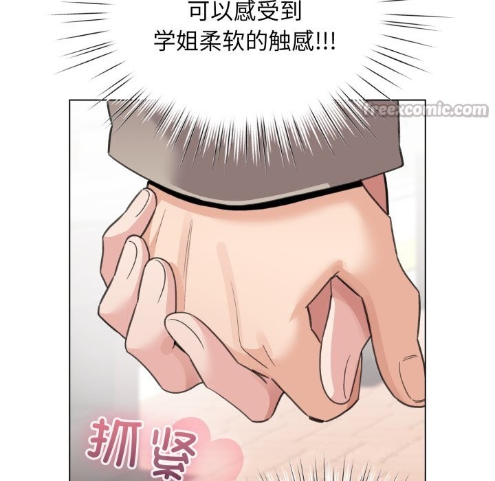 配角的生存任務第25話