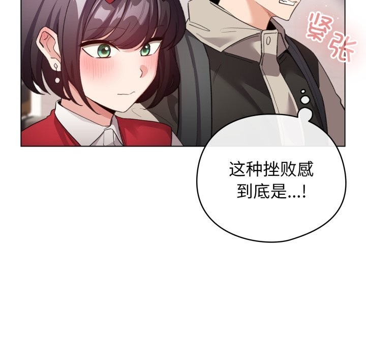 配角的生存任务第25話