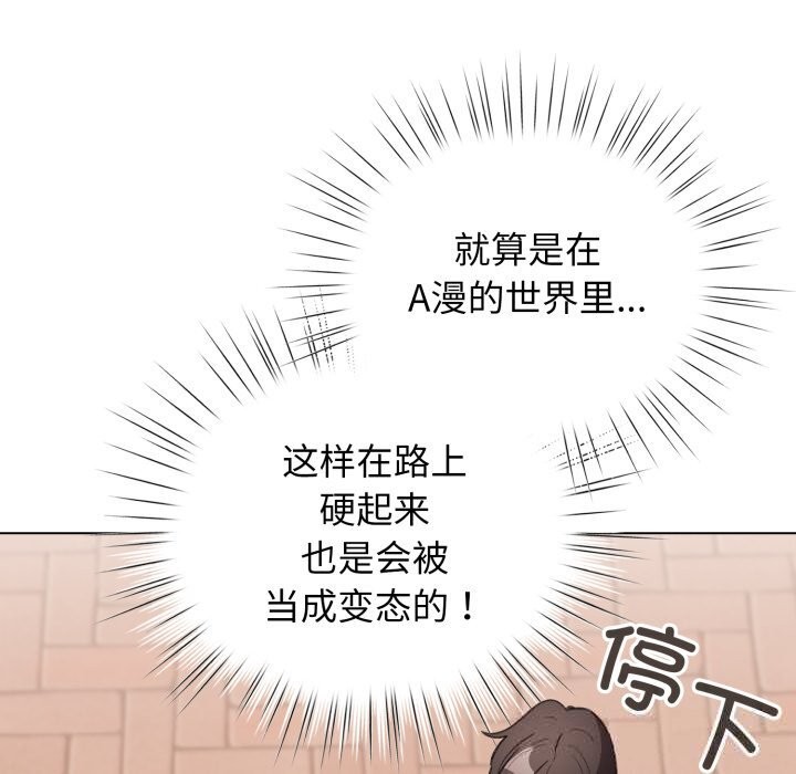 配角的生存任务第25話