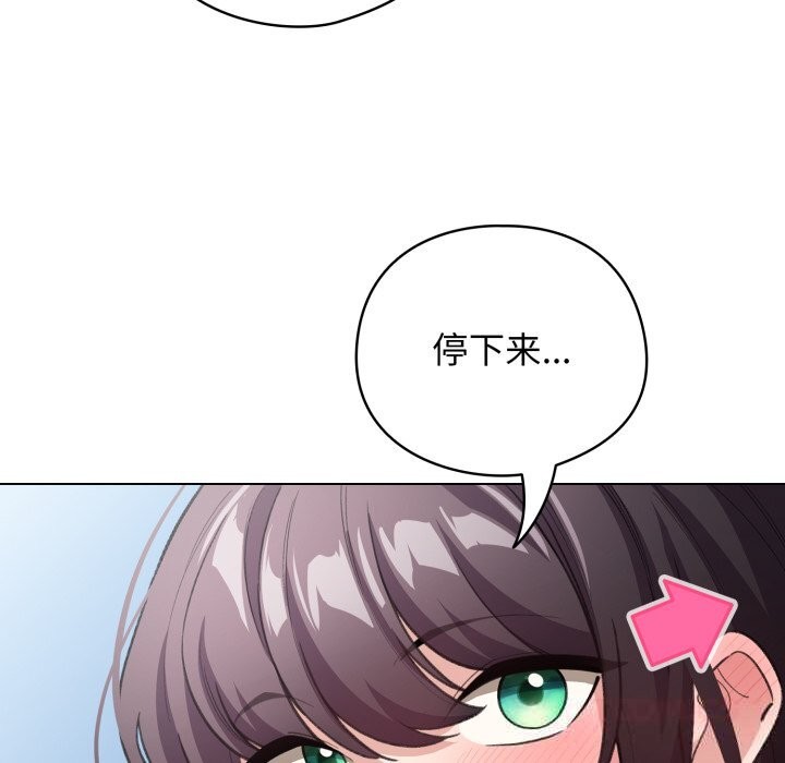 配角的生存任務第25話