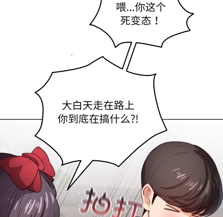 配角的生存任务第25話