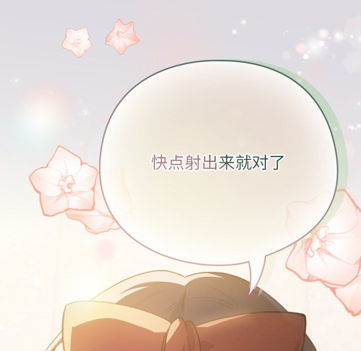 配角的生存任务第25話