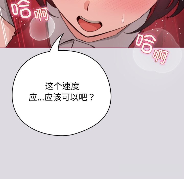 配角的生存任务第25話