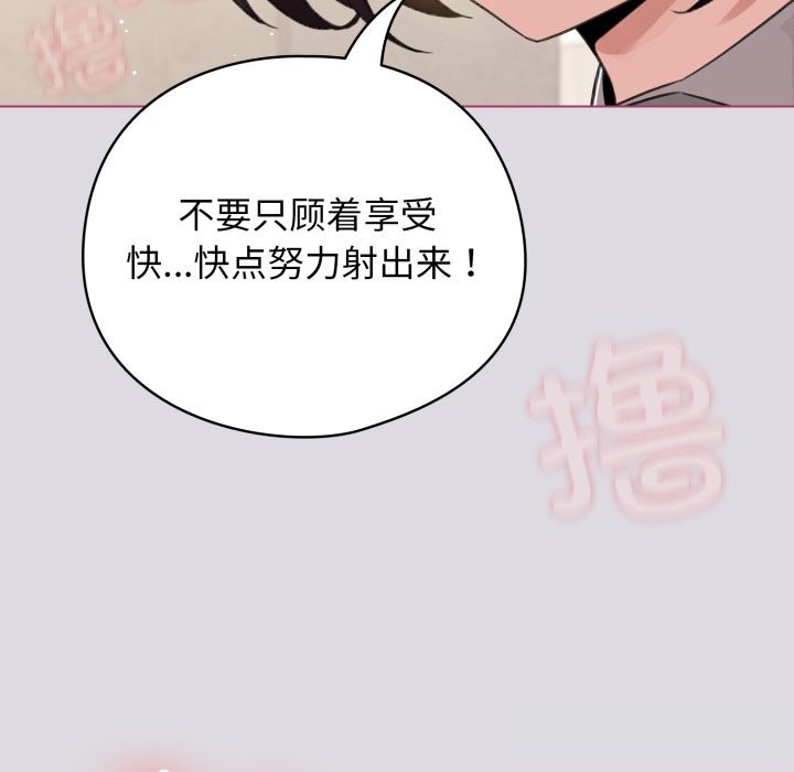 配角的生存任务第25話