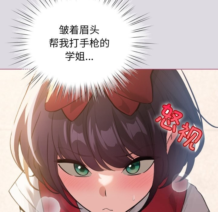 配角的生存任务第25話