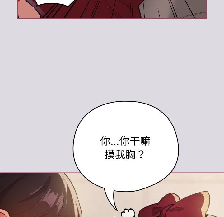 配角的生存任務第25話