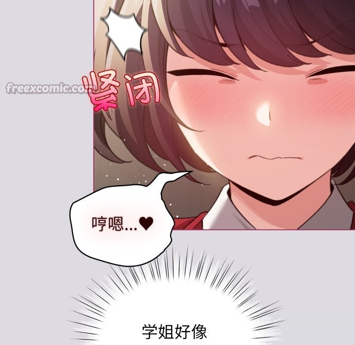 配角的生存任务第25話