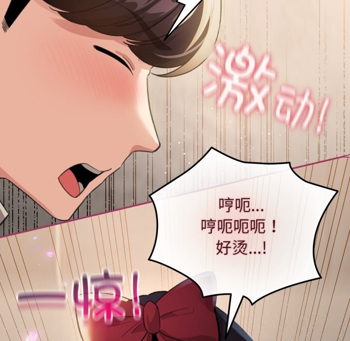 配角的生存任務第25話