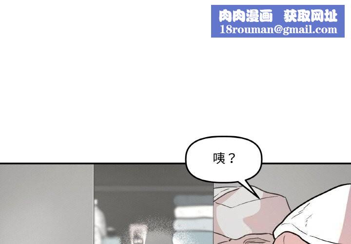 附屬品少女的叛逆期第10話