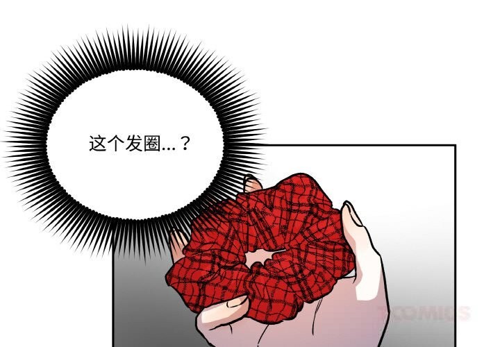 附屬品少女的叛逆期第10話