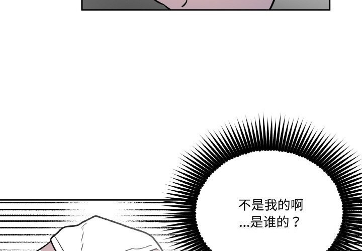 附属品少女的叛逆期第10話