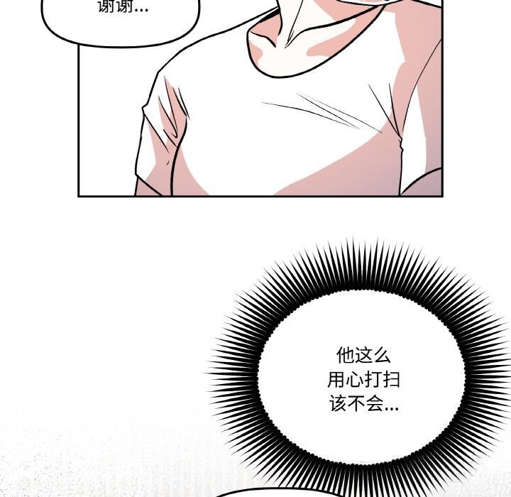 附屬品少女的叛逆期第10話