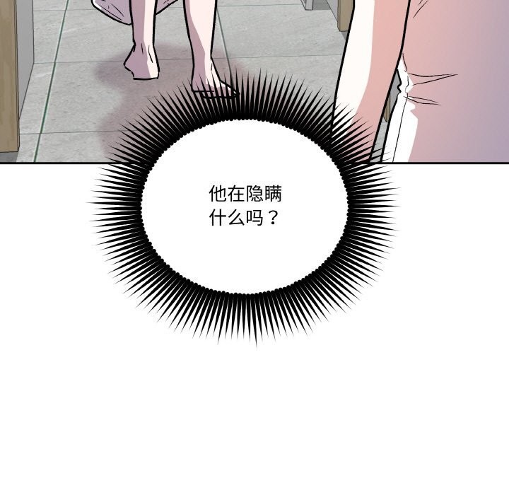 附屬品少女的叛逆期第10話