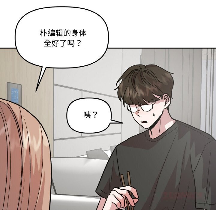 附属品少女的叛逆期第10話