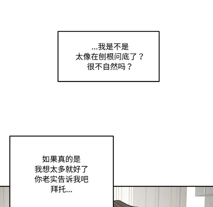 附屬品少女的叛逆期第10話