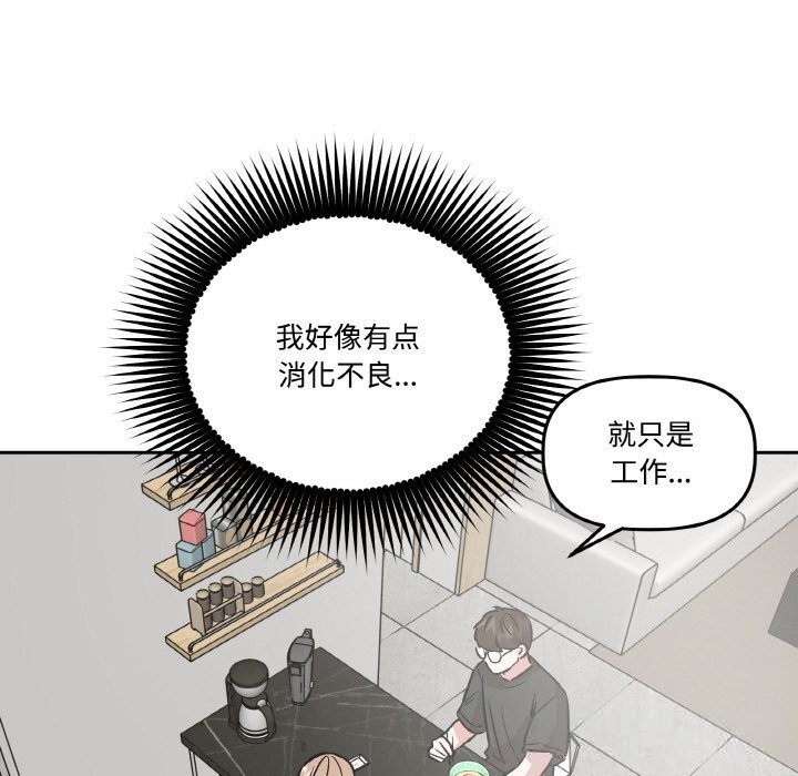 附属品少女的叛逆期第10話