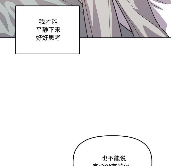 附屬品少女的叛逆期第10話