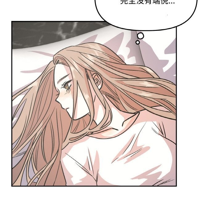 附屬品少女的叛逆期第10話