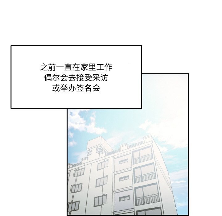 附屬品少女的叛逆期第10話