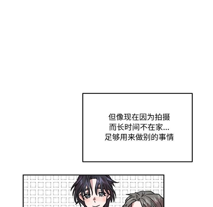 附屬品少女的叛逆期第10話