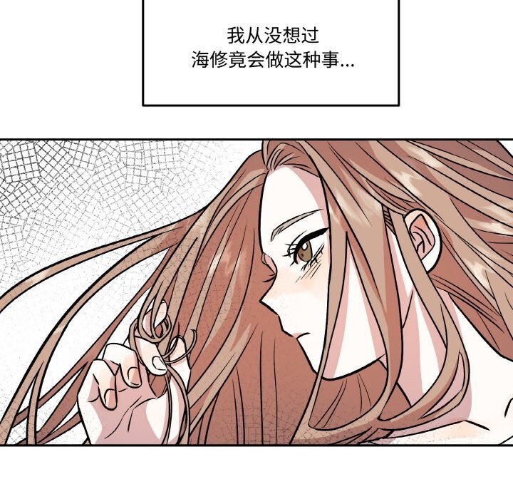 附屬品少女的叛逆期第10話