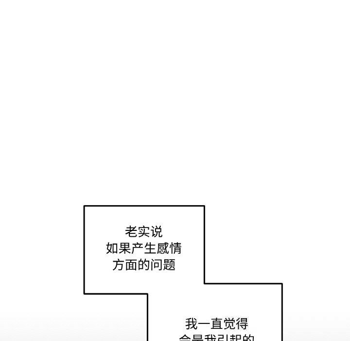 附屬品少女的叛逆期第10話