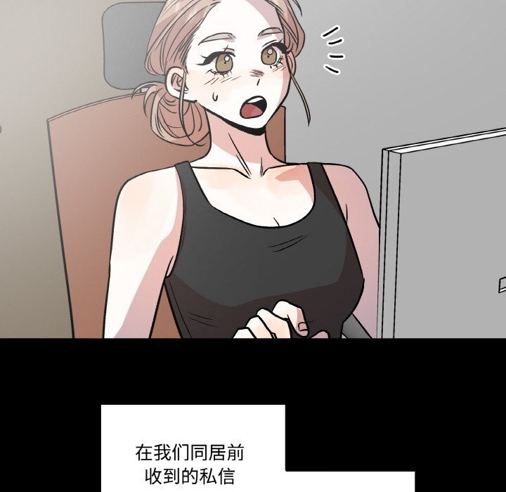 附屬品少女的叛逆期第10話