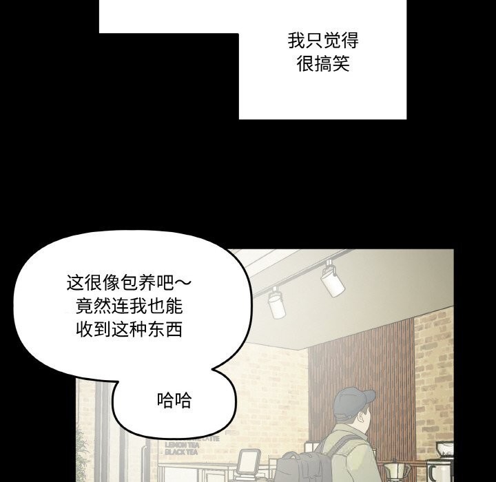 附屬品少女的叛逆期第10話