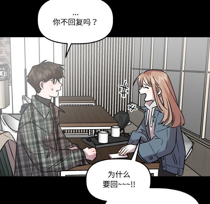 附屬品少女的叛逆期第10話