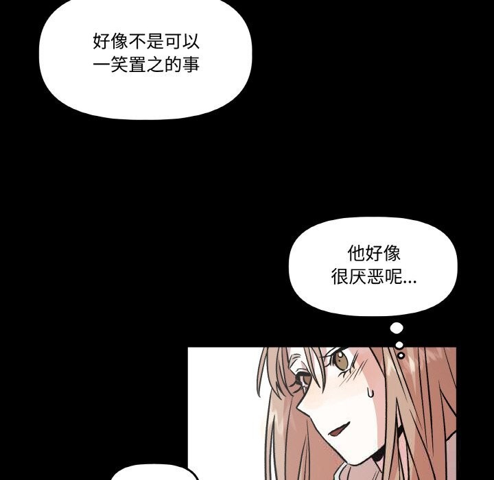 附属品少女的叛逆期第10話