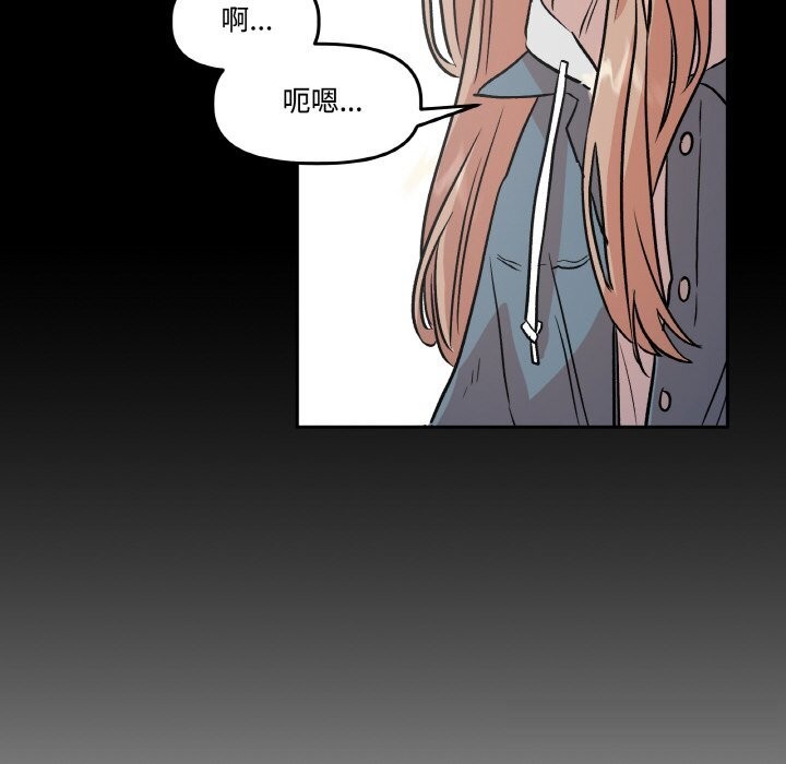 附屬品少女的叛逆期第10話