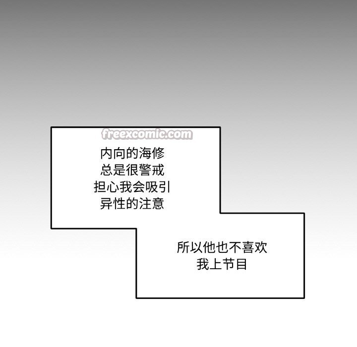 附属品少女的叛逆期第10話