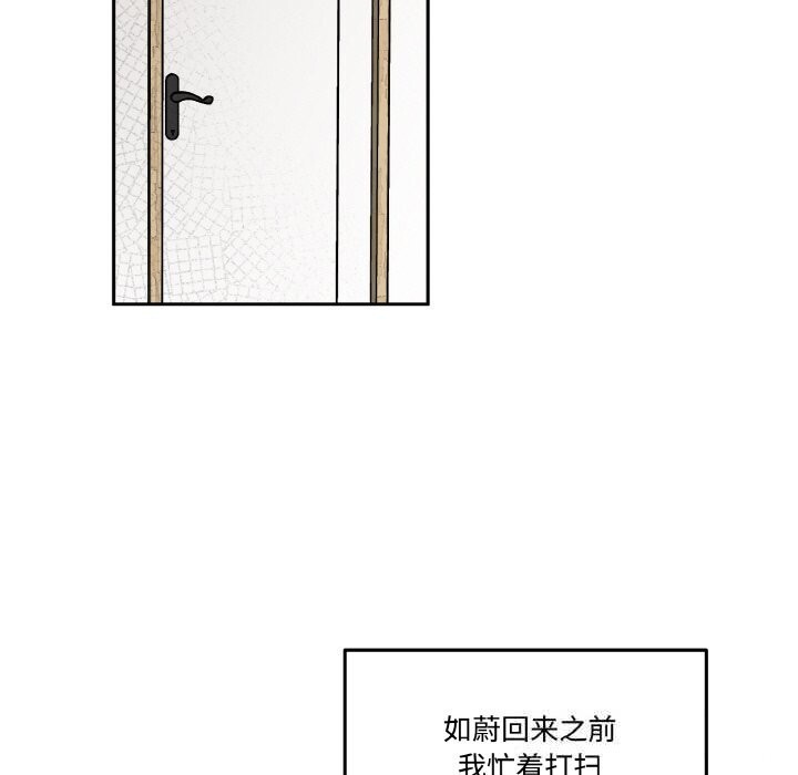 附屬品少女的叛逆期第10話